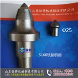 路面銑刨齒S160煤截齒型號u135截齒多少錢-鈺鏵機械制造