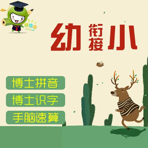 西安小学辅导班加盟 加盟哪个好