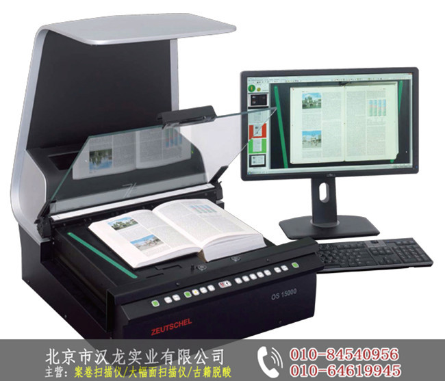 非接触式案卷数字化扫描仪_非接触式案卷扫描系统报价