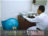 永安世通儀器檢測