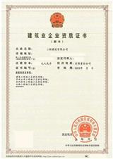 深圳企業(yè)建筑工程一級施工資質(zhì)轉(zhuǎn)讓