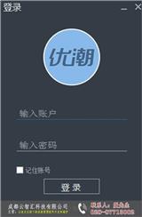 陶瓷銷售管理軟件_優(yōu)潮銷售管理軟件