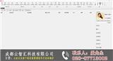 門店銷售管理軟件價格_優(yōu)潮銷售管理軟件