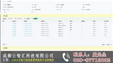 銷售管理軟件代理商_E云銷售管理軟件