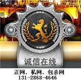 誠信在線正網(wǎng)13128684646