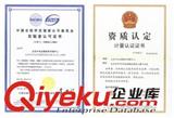 北京全民檢測IP防護等級測試及認證服務