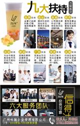 1314奶茶加盟加盟費多少-廣州味馳餐飲