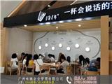 怎么加盟1314奶茶-廣州味馳餐飲