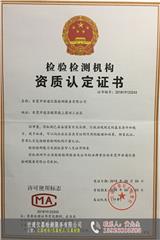 三明儀器檢測校正