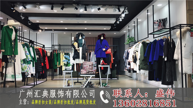 创业开品牌折扣女装店必备的技巧！品牌女装批发品牌女装尾单