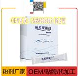 純牛骨膠原蛋白代加工OEM
