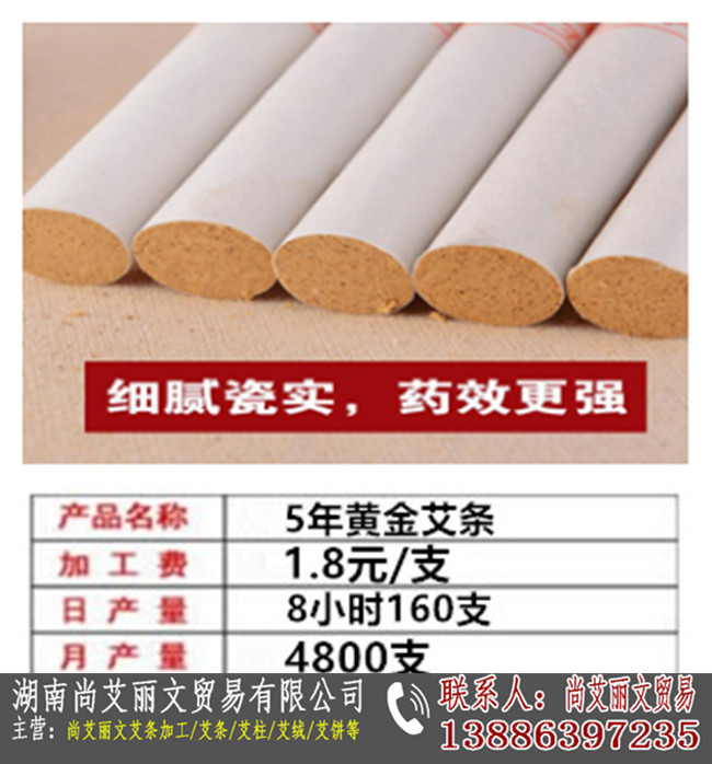 瑞丽手工活发外加工_在家就能赚钱的手工活-尚艾丽文贸易艾条加工