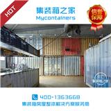 哈爾濱集裝箱建筑制造廠家-集裝箱之家