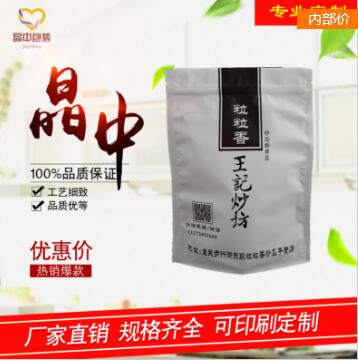 供应食品袋复合包装袋彩印复合袋