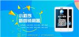 洛陽企業(yè)小程序價(jià)格