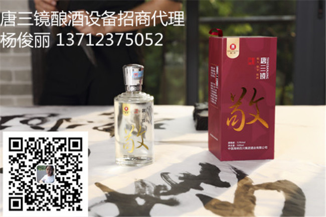 江西唐三镜烤酒设备多少钱一套