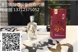 珠海唐三鏡白酒釀造設(shè)備多少錢