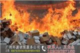 廣州燈具產品報廢銷毀