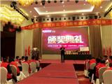 熱烈祝賀名匠貴州片區(qū)“{wz}歸來”頒獎典禮取得圓滿成功