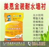 刮墻膩?zhàn)臃蹆r(jià)格-長(zhǎng)沙恒康建材有限公司