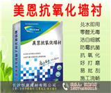內(nèi)墻膩?zhàn)臃蹆r(jià)格是多少-長(zhǎng)沙恒康建材有限公司