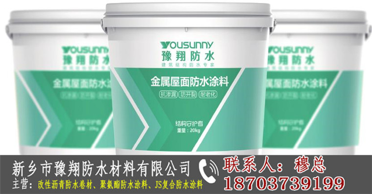 广西一桶防水涂料多少钱