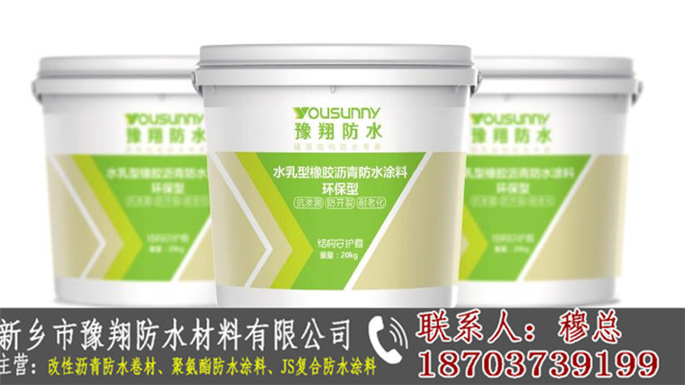 防水涂料性能