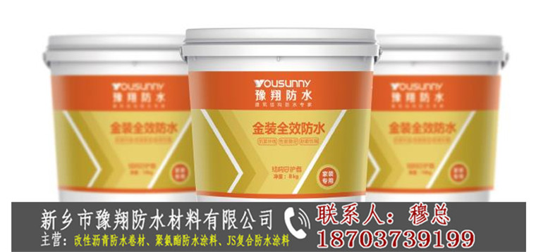 武汉一桶防水涂料多少钱