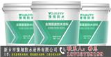 防水涂料配方分析