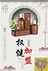 權(quán)健洗面奶買一送一_權(quán)健洗面奶97