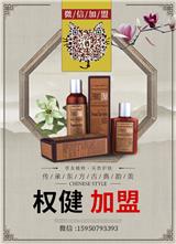 魯能王永珀可能加盟權(quán)健_權(quán)健加盟模式
