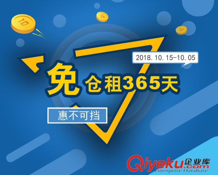 保稅進口“免倉租365天”，貨之家與您相約第124屆廣交會