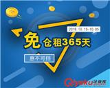 保稅進口“免倉租365天”，貨之家與您相約第124屆廣交會