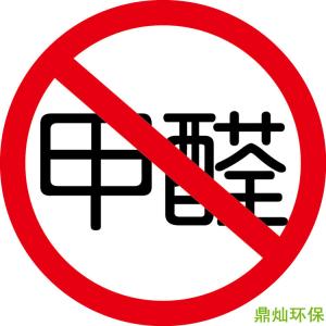 甲醛泄漏如何应急处理?