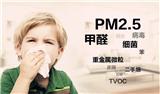 女童患白血病，房子裝修7年后甲醛仍超標！裝修請注意這些……