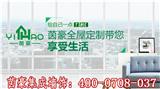 日照集成墻面批發-茵豪全屋整裝