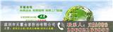 東門白蟻防治費