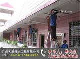廣州防水補(bǔ)漏哪里專業(yè)-廣州天盾防水工程