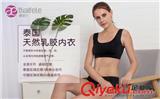 Thaifele泰妃爾全國招商，tr乳膠內衣千億市場待開發