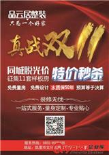 真戰(zhàn)雙十一