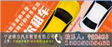 寧波商務(wù)租車價格