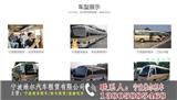 寧波商務(wù)車租賃哪家好