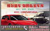 寧波旅游包車電話