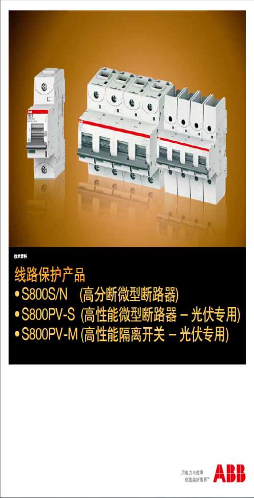 abb空气开关现货