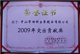 中山理科蟲草有限公司