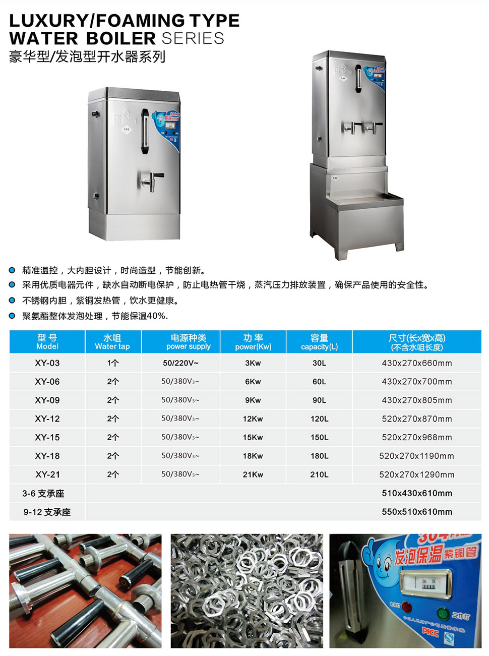 佛山市开水器厂熙雅电器有限公司主要生产、制造、销售商用电热开水器