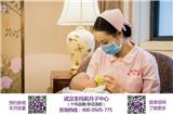 武漢月子護(hù)理中心 價(jià)格哪家實(shí)惠？