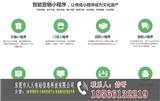湖州問答型小程序
