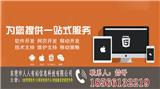 牡丹江微信小視頻制作-人人有站互聯網智能營銷平臺