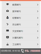 專業發表論文
